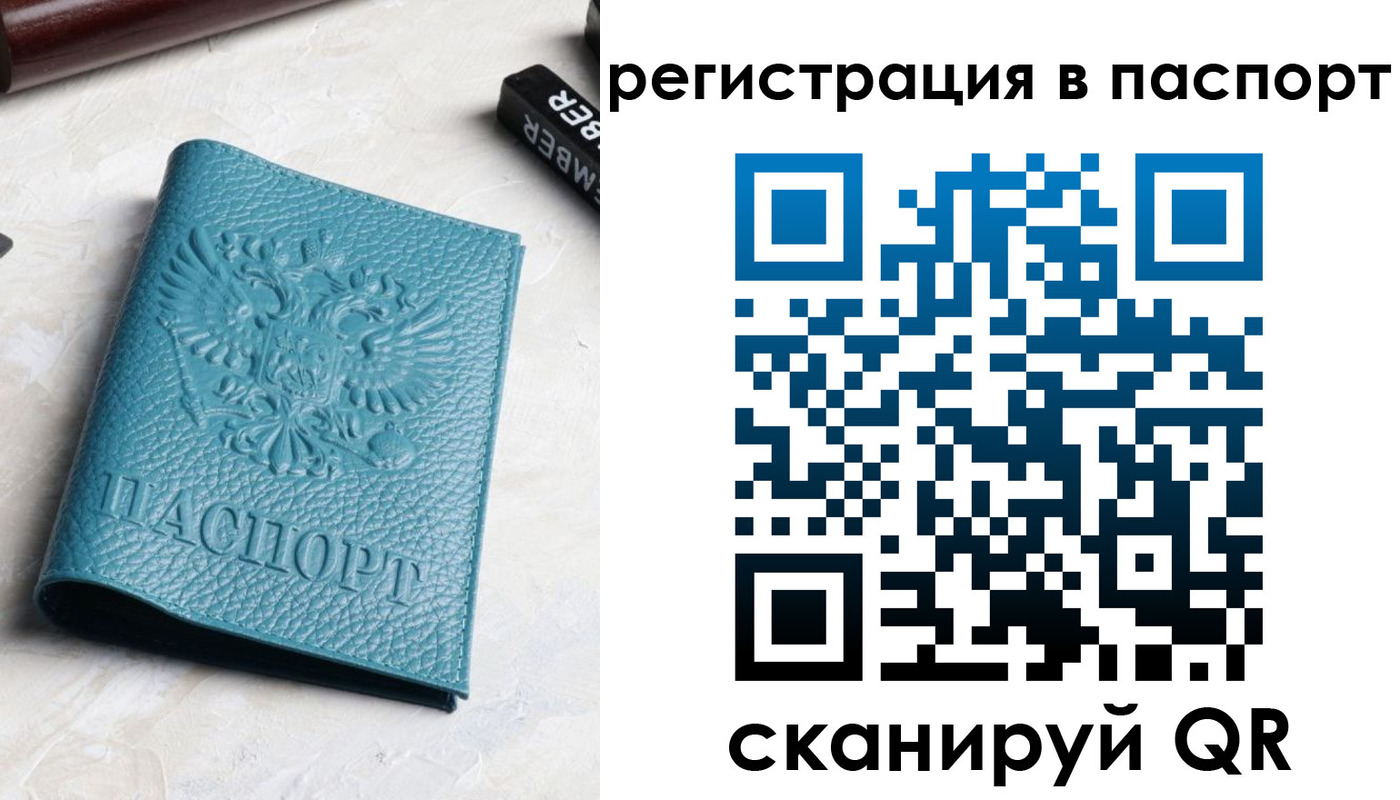 прописка иностранных граждан в Дорогобуже