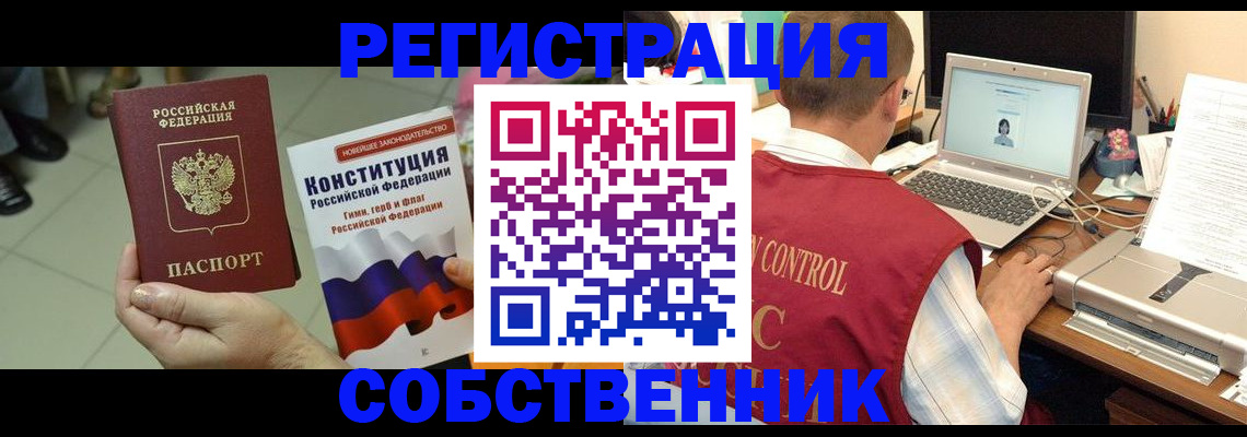 временная прописка в Дорогобуже